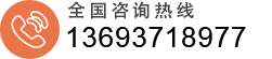 咨詢熱線:0371-55692315