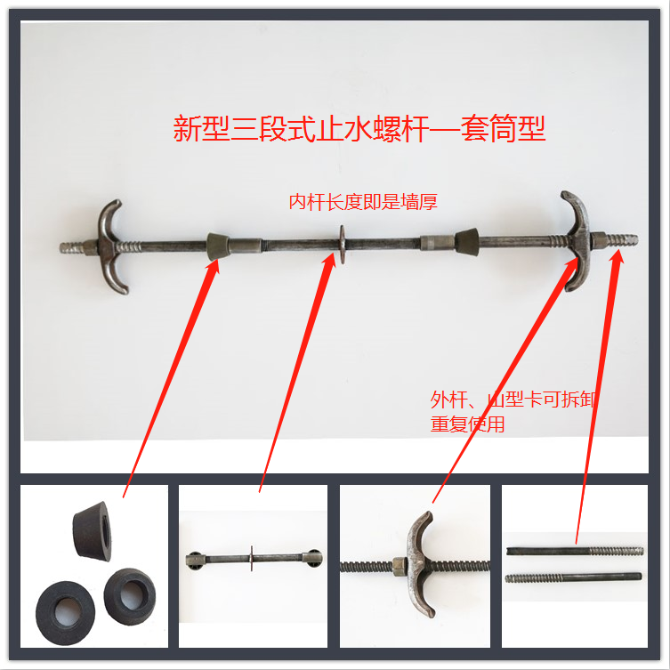 三段式止水螺桿內桿(圖1)