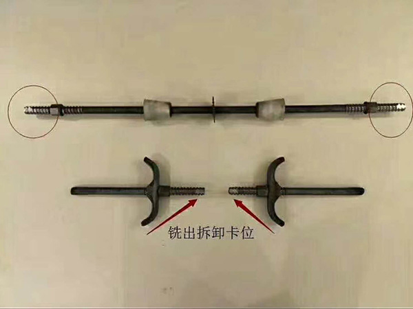 三段式止水螺桿在鋼筋保護(hù)層起到哪些作用?(圖2) 三段式止水螺桿